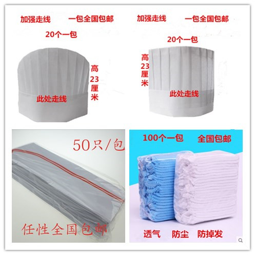 Baking high hat Boat hat Chef hat Men's and women's disposable cooking wear-resistant paper white cooking with round flat top