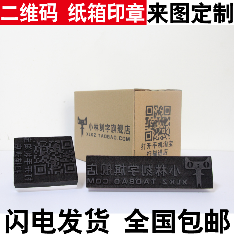 Small Forest Lettering Code Logo Carton Seal Custom Kraft Paper Handbag Shipping Box Linen Box Fabric