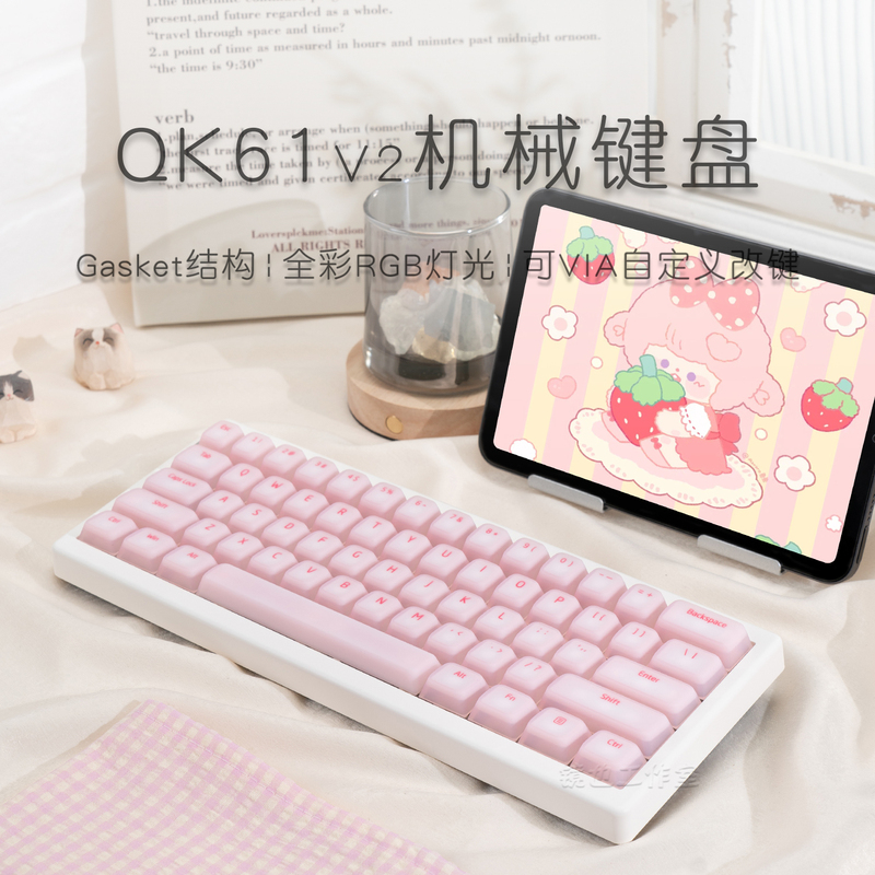 Qk61V2 Three-Mode Mechanical Keyboard 61-Key Portable Small Keyboard Wireless Customizable Mahjong Sound Kit Gaming Mac