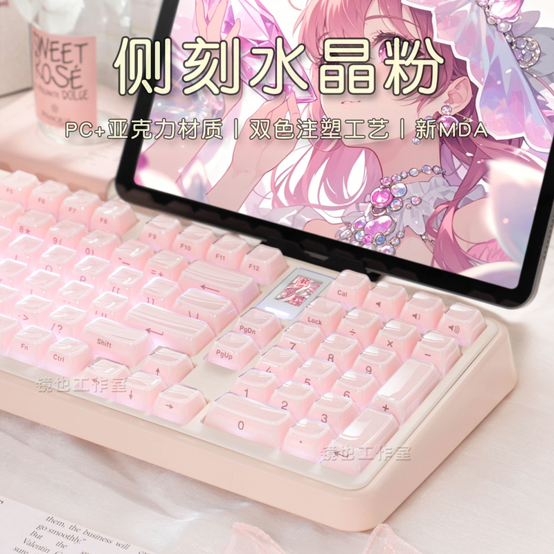 Mirror Crystal Jelly 4.0 Side-Engraved New Mda Pudding Keycaps Pc Acrylic Minimalist Pink Wireless Mechanical Keyboard Mirror Crystal Jelly 4.0 Side-Engraved New Mda Pudding Keycaps Pc Acrylic Minimalist Pink Wireless Mechanical Keyboard