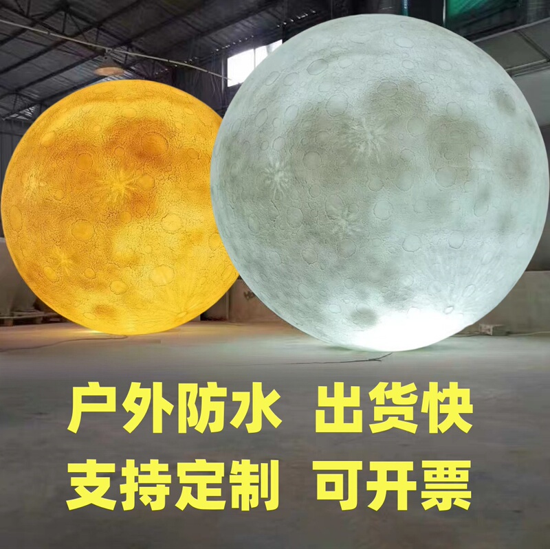 3D Stereo Internet-Famous Moon Lamp, Moon Light, Bar Lighting Decoration, Large Outdoor Waterproof Landscape Floor Lamp