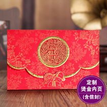 Invitation wedding invitation invitation letter Chinese invitation creative Chinese style can be printed and customized