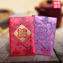 Fancy creative blessing word new red envelope profit seal custom high-grade hot stamping red bag size Lix seal