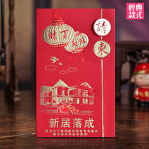 New Cambodias relocation of the new home to move to live in a new house invitation red hot stamping three fold Chinese wedding invitation