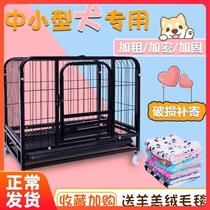 Dog cages Small dogs Household indoor cat cages Pet litter supplies Large and medium-sized dogs with toilet T-house Teddy cats and dogs Do not