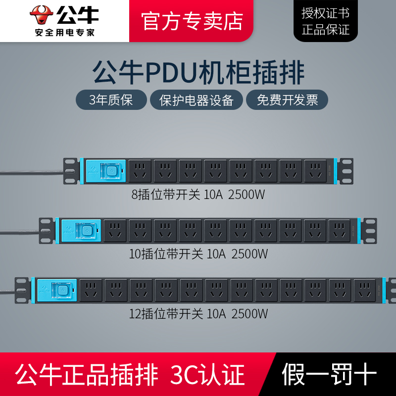 Bull Pdu Cabinet Power Socket Power Strip Server Room Power Strip Desktop Power Strip Computer Desk Power Strip 5m Industrial Bull Pdu Cabinet Power Socket Power Strip Server Room Power Strip Desktop Power Strip Computer Desk Power Strip 5m Industrial