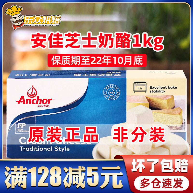 Antya Cheese Block Baking Cake Home Material 1kg Imported Cheese Cream Cheese Cream Cheese