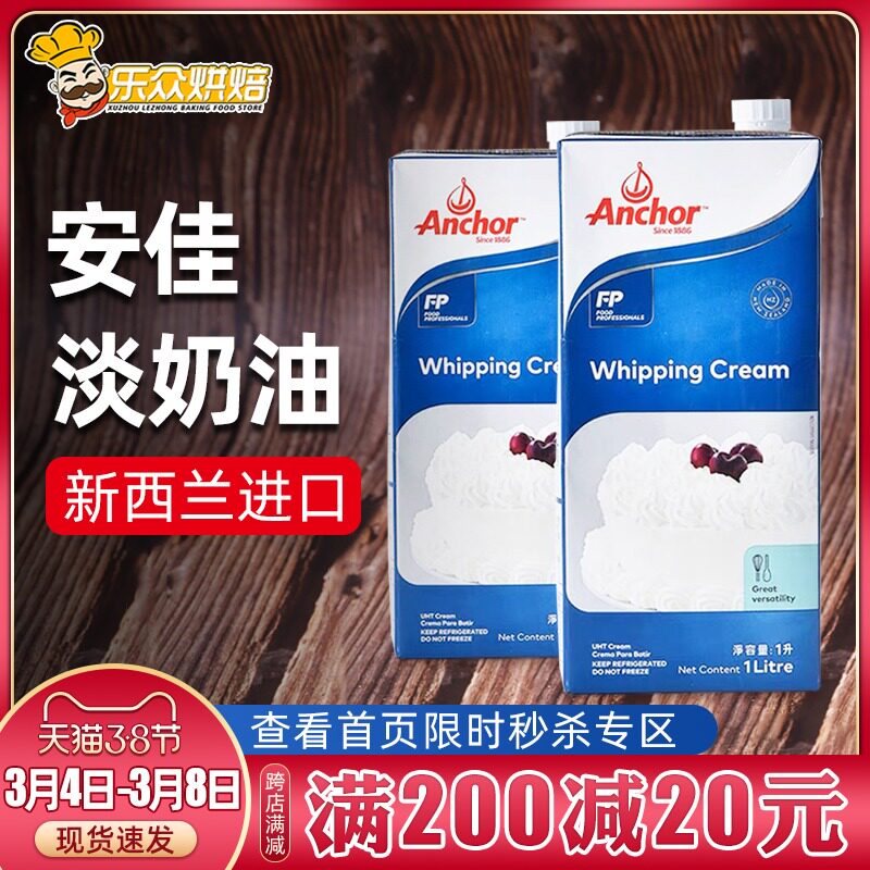 Antya Milk Oil 1L Animal Cream Egg Tarts for ice cream Imported Fresh Cream Cake Home Baking