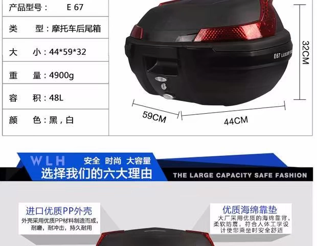 Wanlihao thêm lớn đuôi xe máy e67 Huanglong 600 hộp xe máy đầy đủ mặt mũ bảo hiểm Huanglong 250 thân xe máy