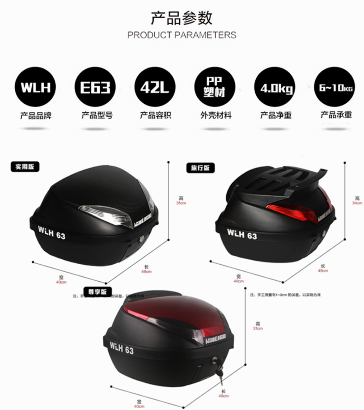 Wanlihao xe máy thân xe điện đuôi hộp phổ pin pin lưu trữ hành lý hộp công cụ thêm lớn thùng sau xe máy nhỏ gọn