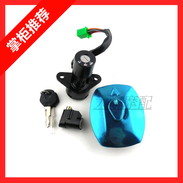 Locomotive car lock GS125 HJ125-7 GN125 sleeve lock electronic door lock Six wire original factory cover lock