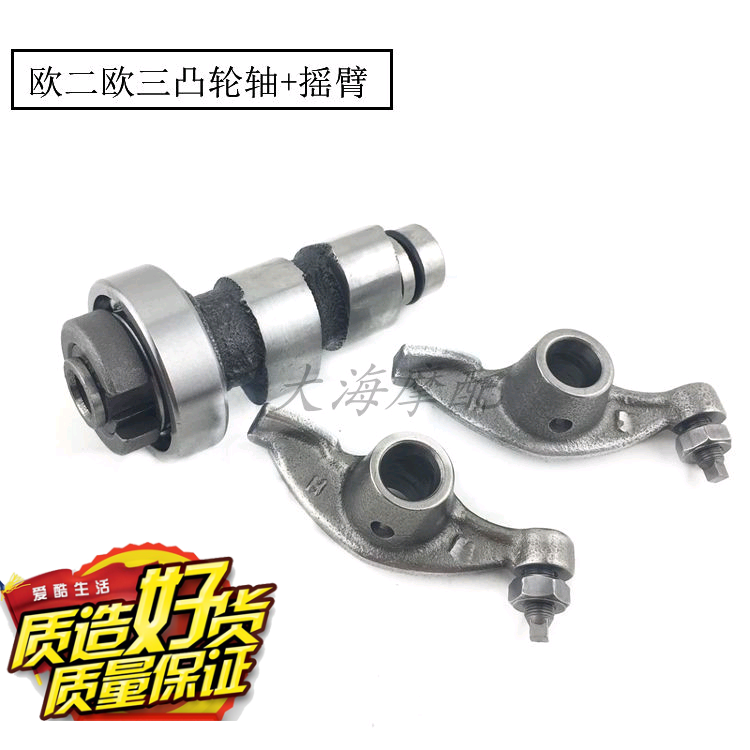 Mountain Leaf Accessories Sky Sword Sky YBR125 JYM125-2 3 camshaft rocker arm original plant
