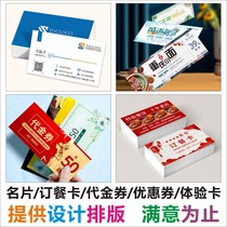 Conception Feuille de nom Concevoir une carte daffaires Imprimer Publicité Creative Takeaway Ordering Meal Card Bifacial Print Set