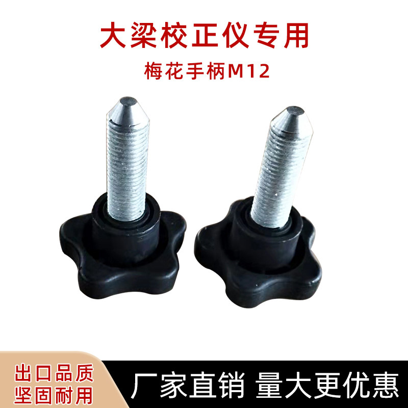 Professional Big Car Big Beam Corrects Instrument Round Lata Special Plum Handle Corrected Bodywork Equipment Sheet Metal tool
