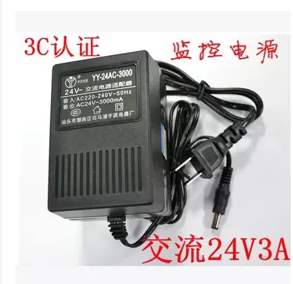 Suitable for MaCale Power Adapter Micobo AC 24VAC 2200mA MKAC-57-242200M