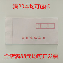 48K voucher pasting place financial accounting voucher card voucher pasting cover reimbursement document cover