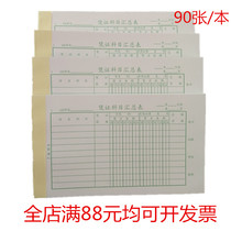 Bookkeeping voucher General manual single-linked sheet Financial bookkeeping This handwritten voucher Paper Matrix Accounting Office Use