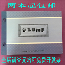 A new generation of sales ledger book loose-leaf sales account book book book book sales account book