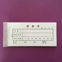 40k loan slip 50 copies of this debit document advance standard accounting financial office supplies wholesale.