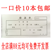 48K borrowing single financial special loan article office accounting supplies wholesale can be customized documents 40.