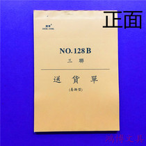 High-quality carbon-free compound 32K two three four-way delivery bill delivery order to bill of goods