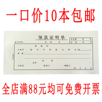 48k payment certificate without evidence of expenditure bill use application form reimbursement document office financial statement