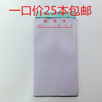 Ordinary note paper note office equipment blank paper writing paper calculation paper draft paper shopping order purchase order