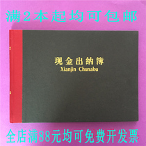 B5 16k cash cashier Journal accounting book book book cash bank deposit accounting book.