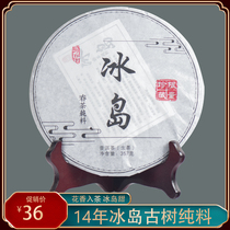 Iceland Ancient Tree Raw Tea Cake 14 Years Spring Tea Mengku Ancient Tree Pure Tea Pu 'er Tea Cake Qizi Cake Tea Promotion