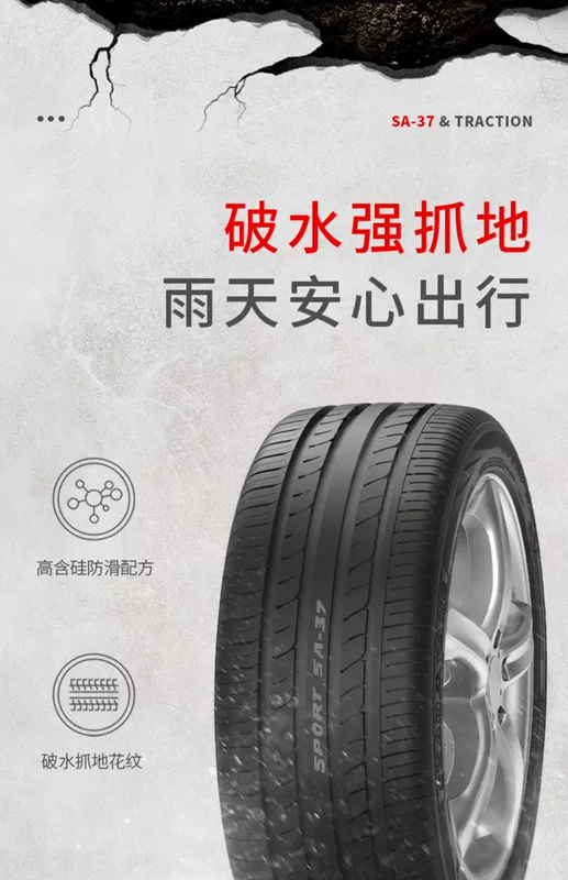 [2 gói] Chaoyang lốp xe khách lốp xe hiệu suất cao SA37 215 / 50R17 kiểm soát câm - Lốp xe