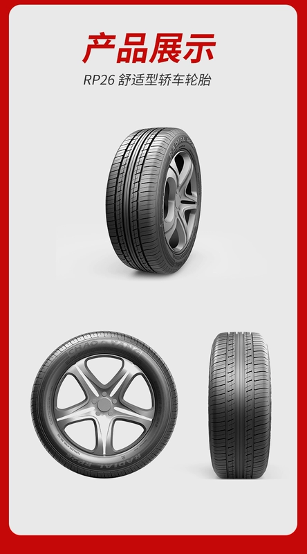 Lốp Chaoyang 185/65R14 xe khách tiện nghi lốp sedan RP26 lắp đặt im lặng, thoải mái và ổn định đại lý lốp ô tô lớp xe oto