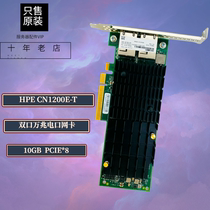 HPE CN1200E-T 10GB double mouth 10000 trillion electric port network card 827607-001 N3U51A PCIE* 8