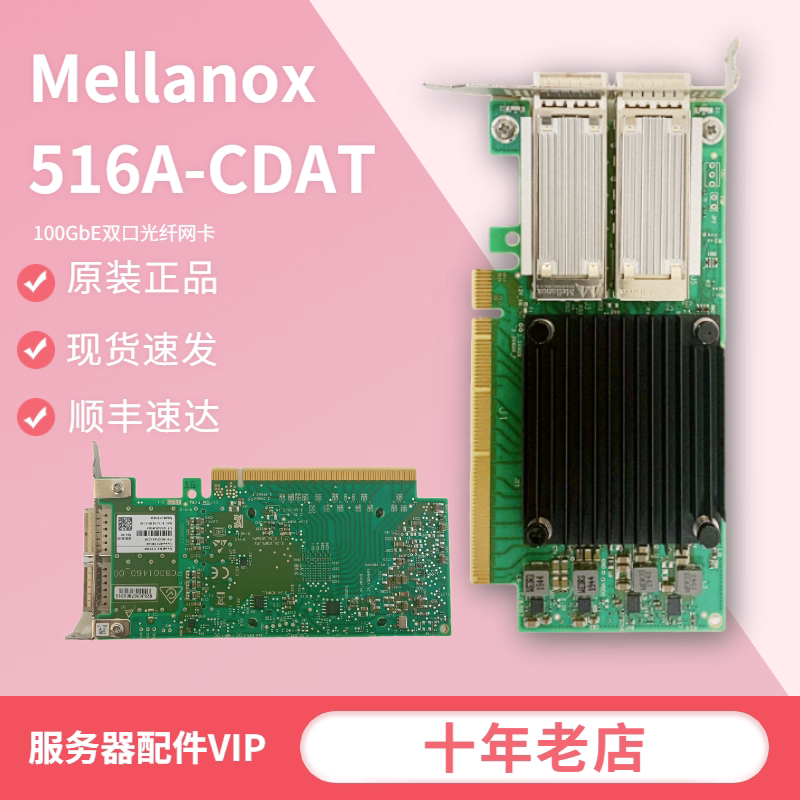 Mellanox original MCCX516A-CDAT MCCX516A-CDAT ConnectX-5 100GbE 100GbE-mouth fiber network card