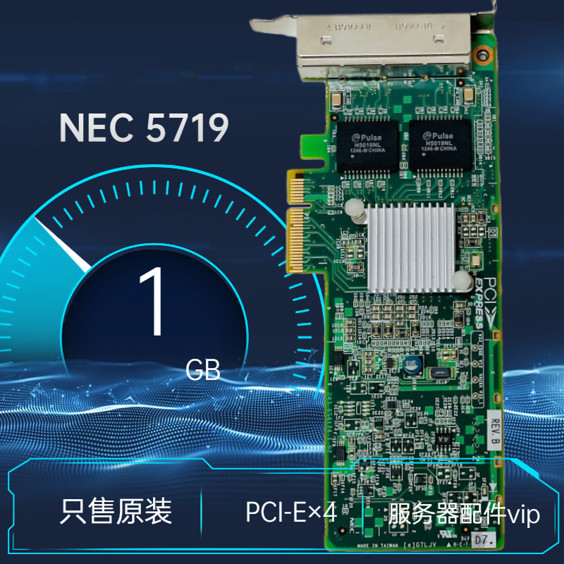 Broadcom BCM5719 quad one thousand trillion electric port network card pcie NEC version group glow esxi straight