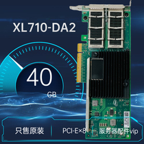 Intel Oracle Oracle XL710-QDA2 40G Dual-port 10000 trillion Fiber Ethernet Card 731981