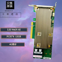 LSI 946N-8i disk array card 4G cache 12Gb U 2 nvme m2 946N-8I PCIE