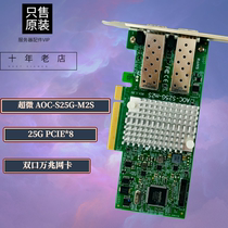 Ultra Micro AOC-S25G-M2S Dual Port 25G SFP Mellanox cx-4 PCIe * 8