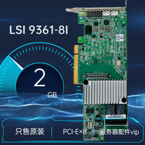 LSI MegaRAID 9361-8i 2G cache 12Gb s chip SAS3108 оригинальная загрузка PCI-E