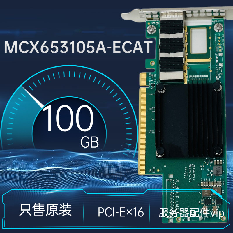 Mellanox MCX653105A-ECAT 100GB single port 10 Gigabit fiber optic Ethernet card Connectx-6