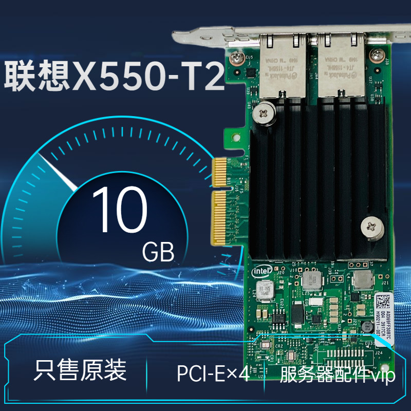 Lenovo 00MM862 00MM861 Intel X550-T2 dual 10,000 trillion electric port network card original dress pcie X4