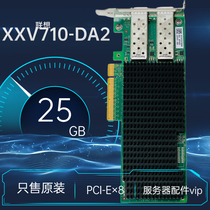 Lenovo XXV710-DA2 25G double mouth 10000 trillion light mouth Ethernet card 01KR562 PCIE Lenovo
