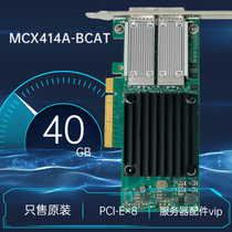 Maiels Mellanox MCX414A-BCAT 40G 56G Double mouth 10000 trillion Optical network card PCIE* 8