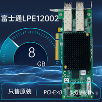 Fujitsu LPE12002-AP 8GB Dual-port Fibre Channel HBA Card Original DELL HP12002
