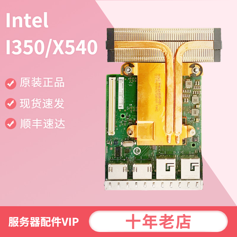Intel I350 X540 2x10GB 2x1GB Dell R720 R730 R620 Network Card 99GTM