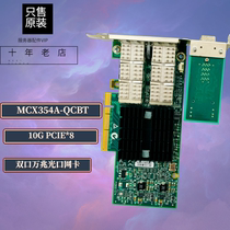 Mellanox Mellos MCX354A-QCBT ConnectX-3 10G Dual-port 10 Gigabit Fiber Network Card