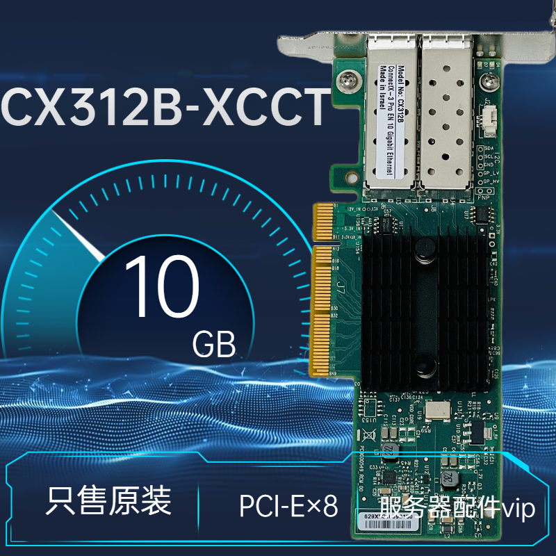 Mellanox MCX312B-XCCT ConnectX-3-EN Pro 10G group light 10,000 trillion optical port network card
