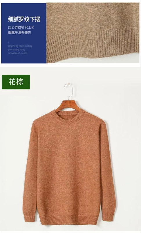 Áo len dày có áo len dày cho nam áo len cashmere đan áo len màu xanh trung niên màu rắn cổ tròn đáy áo sơ mi nam mùa đông - Áo len