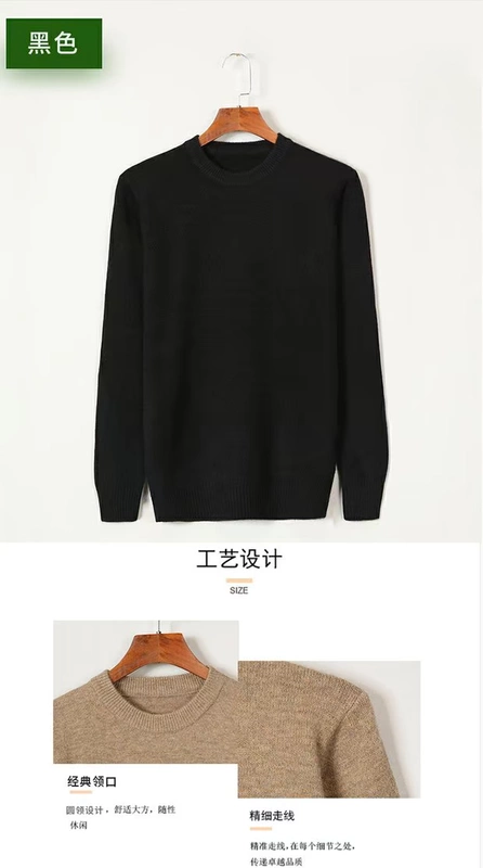 Áo len dày có áo len dày cho nam áo len cashmere đan áo len màu xanh trung niên màu rắn cổ tròn đáy áo sơ mi nam mùa đông - Áo len