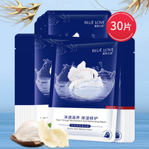 Blue Love Nest Beauty Facial Film Moisturizing Deep Water Tonic Nourishes Tender Skin Soothing Skin Patch Sheet