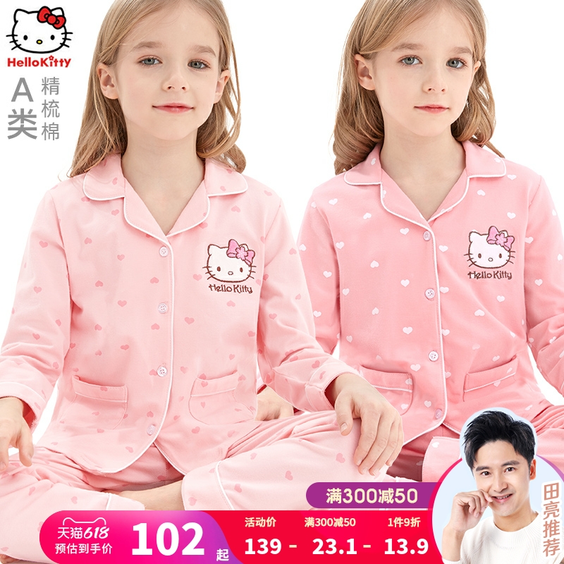 Hello Kitty children's pajamas spring and autumn girls' home clothes suit pure cotton thin section long-sleeved middle and big girls baby children's clothing